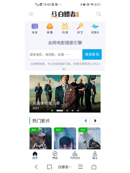 白嫖者联盟网址哪里找？免费资源一键获取入口！
