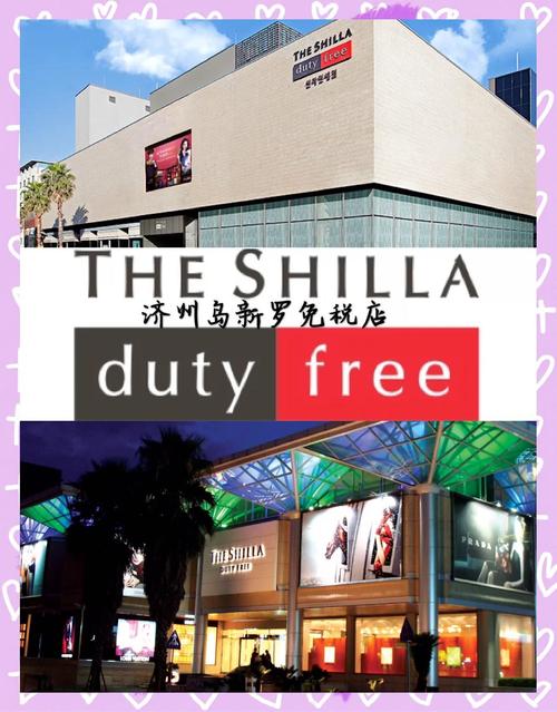 新罗网上免税店什么东西值得买?这份必买清单赶紧收藏!