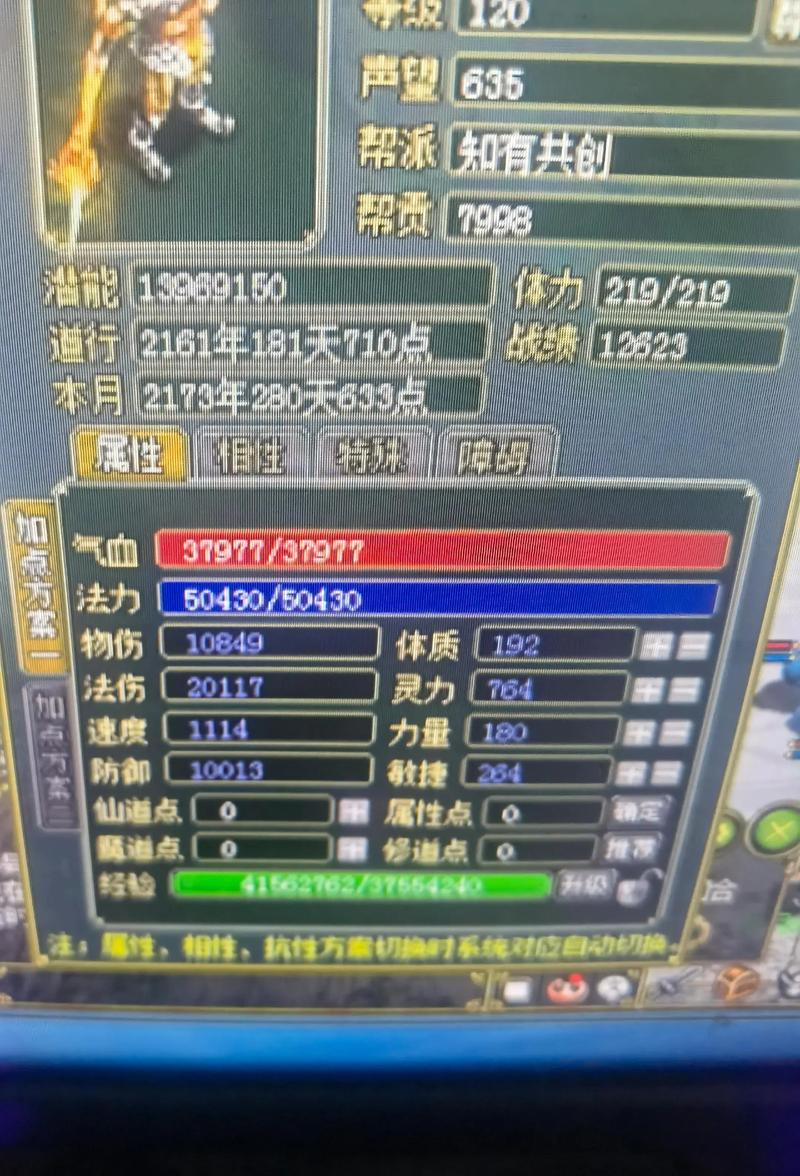 问道升级太慢怎么破？五条实用建议助你飞速提升！