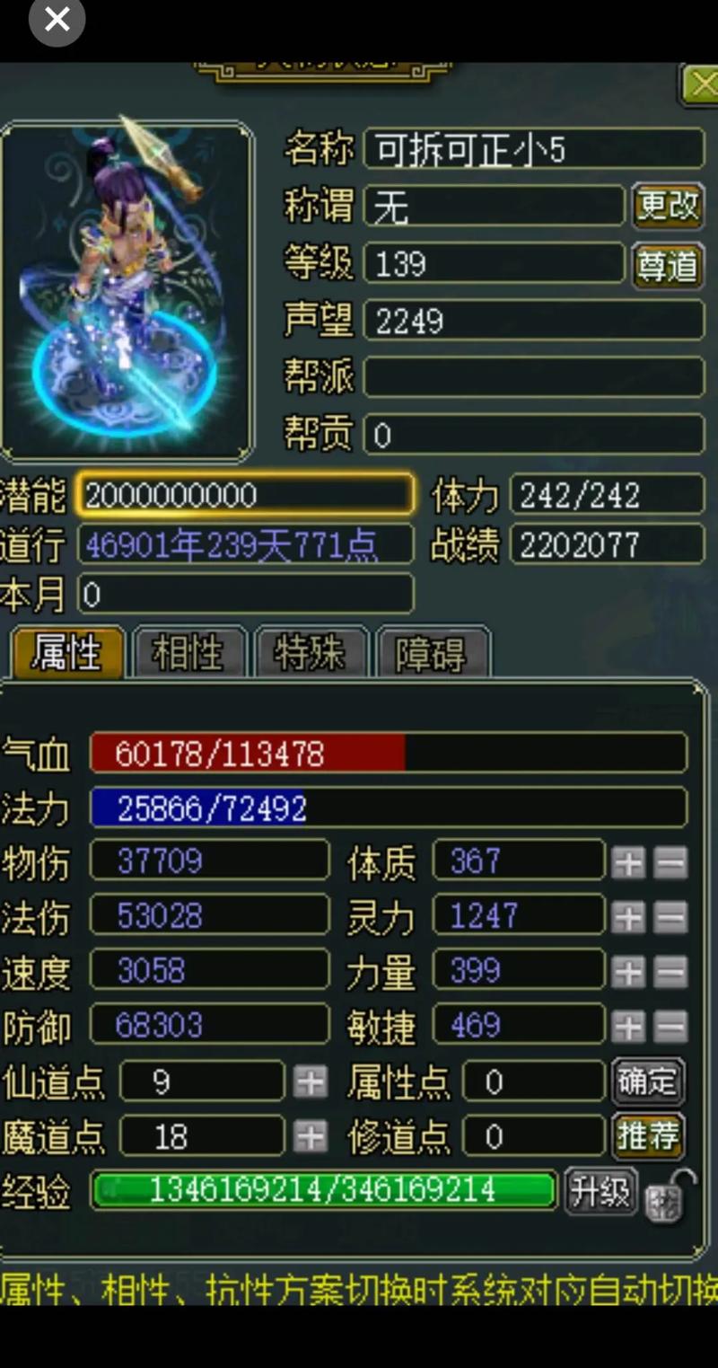 问道升级太慢怎么破？五条实用建议助你飞速提升！