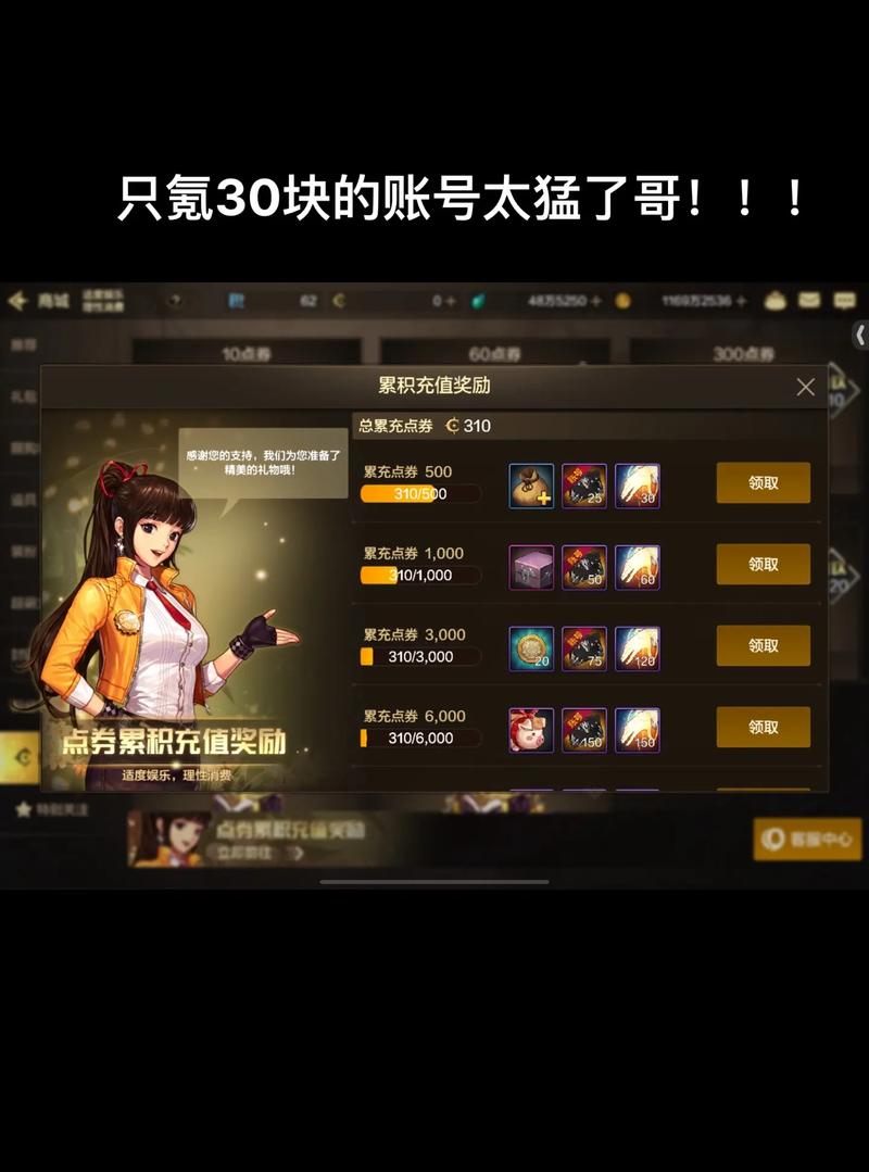 dnf充值活动怎样最省钱?充值优惠和福利全解析