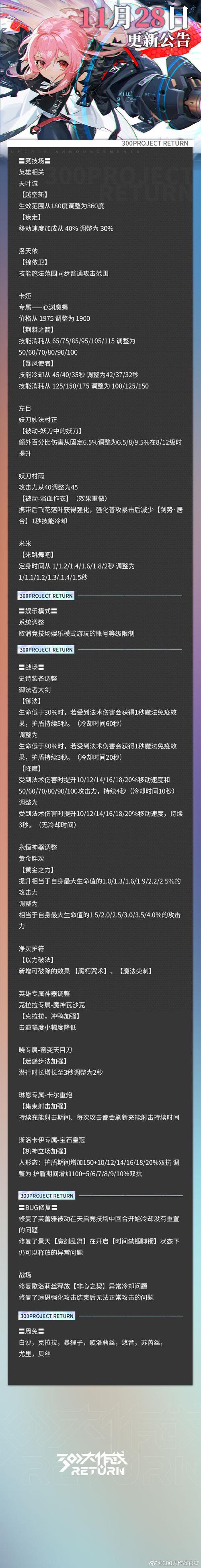 300大作战如何快速上分?3个技巧提升段位不卡关