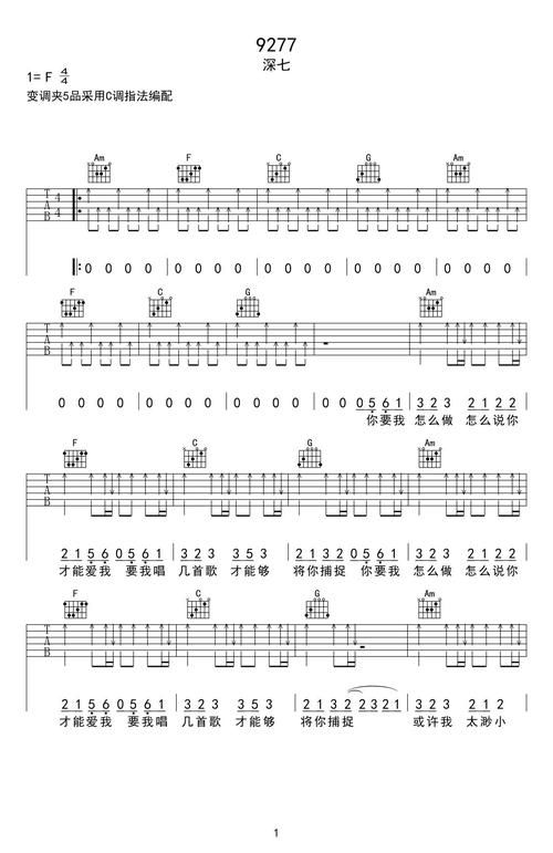 9277歌词是抖音热门歌吗？解析流行原因真相！