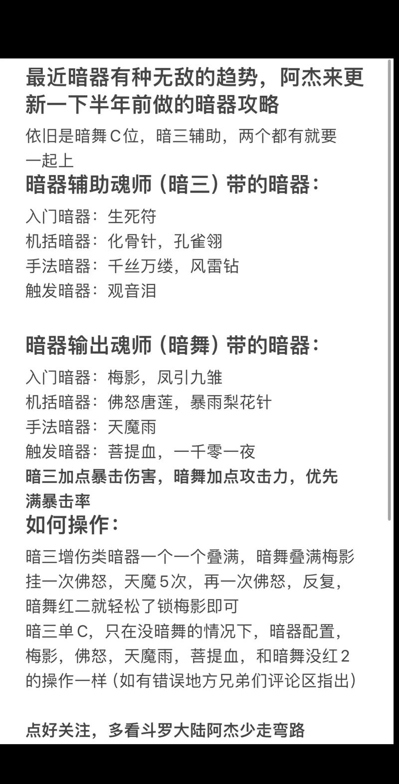 黑暗天尊攻略工具哪家强?这几款实用软件推荐