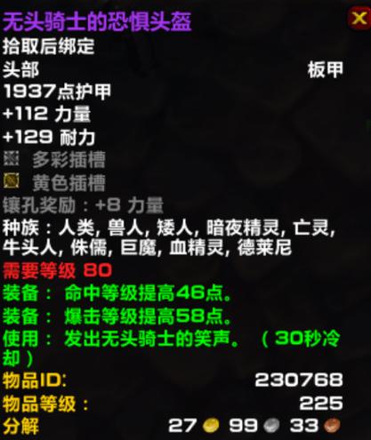 无头骑士掉落位置在哪？高产出区域地图大搜罗！