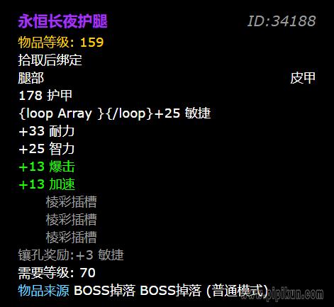 永恒长夜护腿哪里掉率高？这几个副本爆率最高！