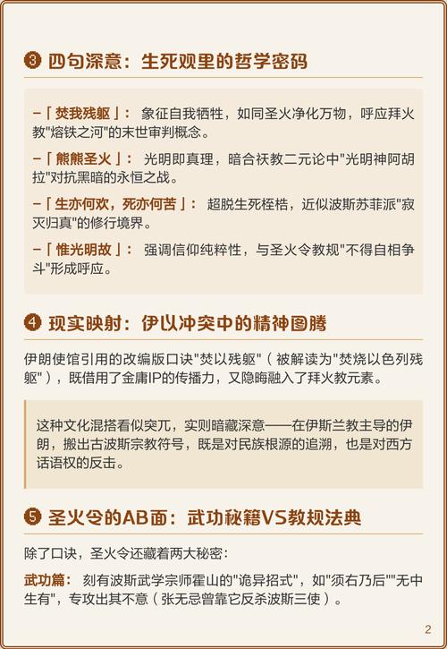 解密埋藏的圣火令的秘密(关键线索在这里！)