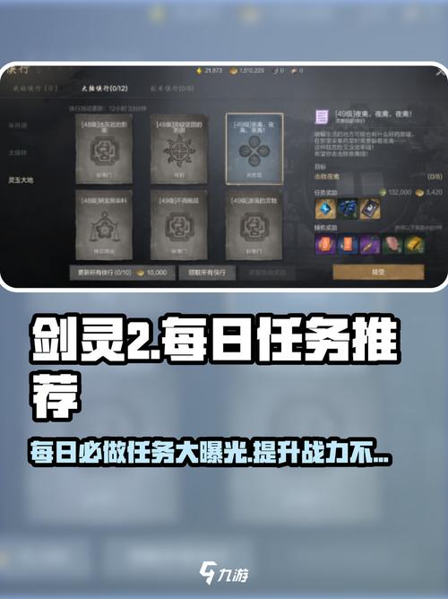 剑灵任务攻略怎么做？这5个妙招助你轻松通关无忧