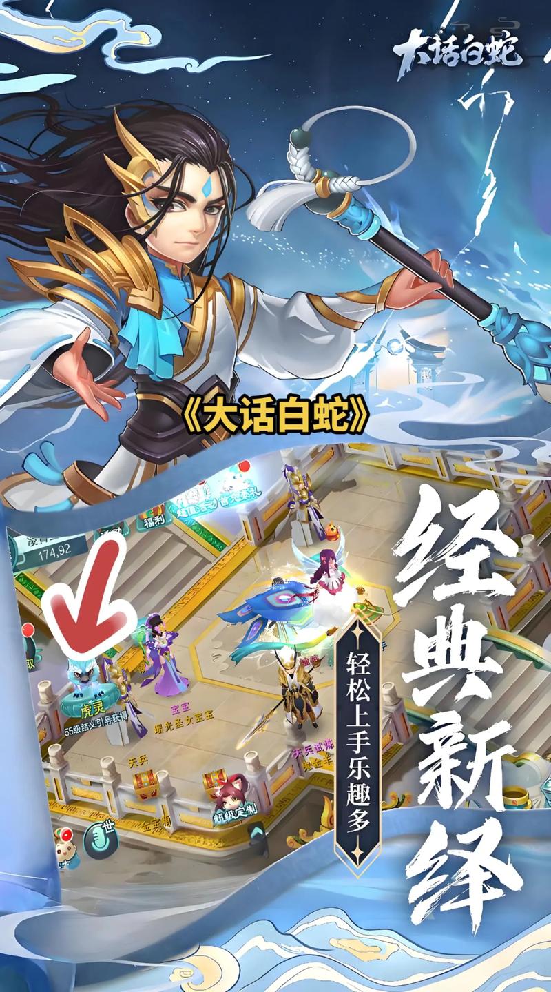 白蛇传说游戏怎么玩？(新手攻略一学就会！)