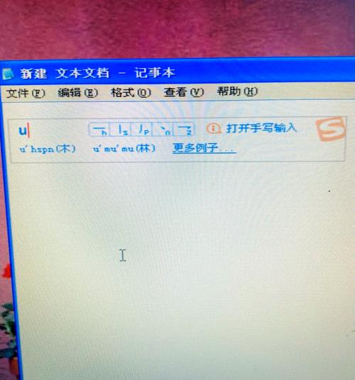 搜狐拼音输入法下载安装教程！电脑手机通用方法详解