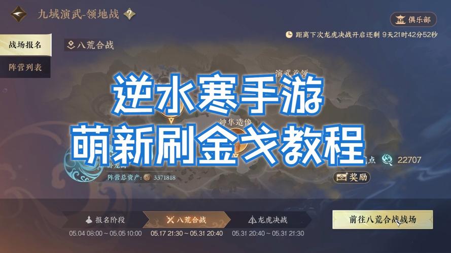 金戈铁马活动如何提升战力？高手必备通关小技巧！