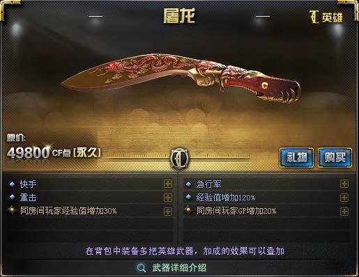 最新cf尼泊尔军刀如何升级？省钱指南一步搞定！