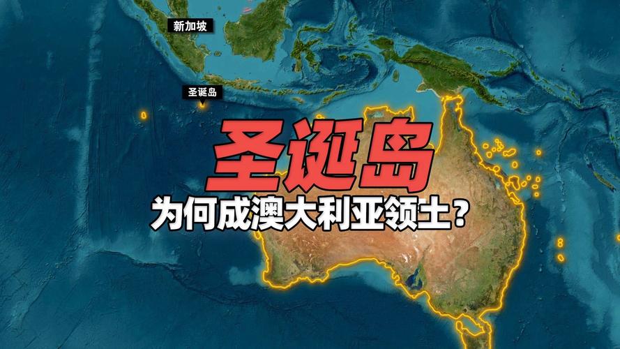 圣诞岛位置究竟在哪儿？详细地图坐标指南来了