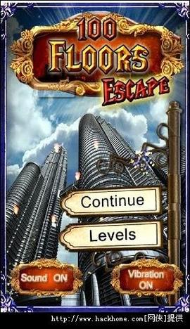 逃离100层第50层难吗？三个技巧教你轻松过关！