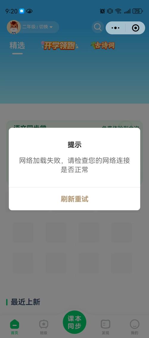 闪讯客户端老掉线怎么办？新版本这些优化超给力