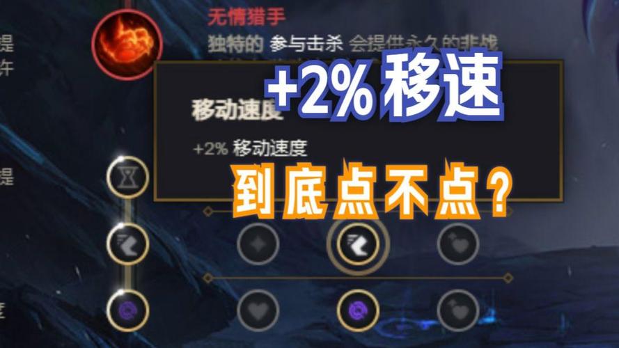 如何优化努努打野天赋？3个技巧轻松进阶！