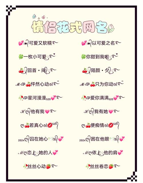 创意游戏情侣名字生成指南，一键打造专属CP名！