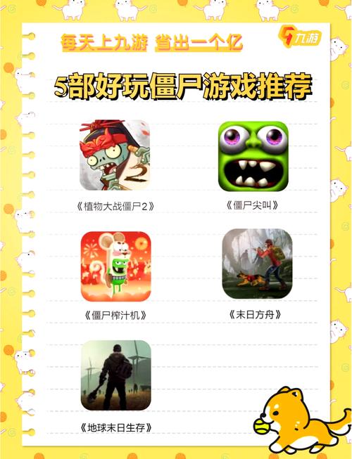 新手如何玩转僵尸游戏？5大技巧快速入门攻略