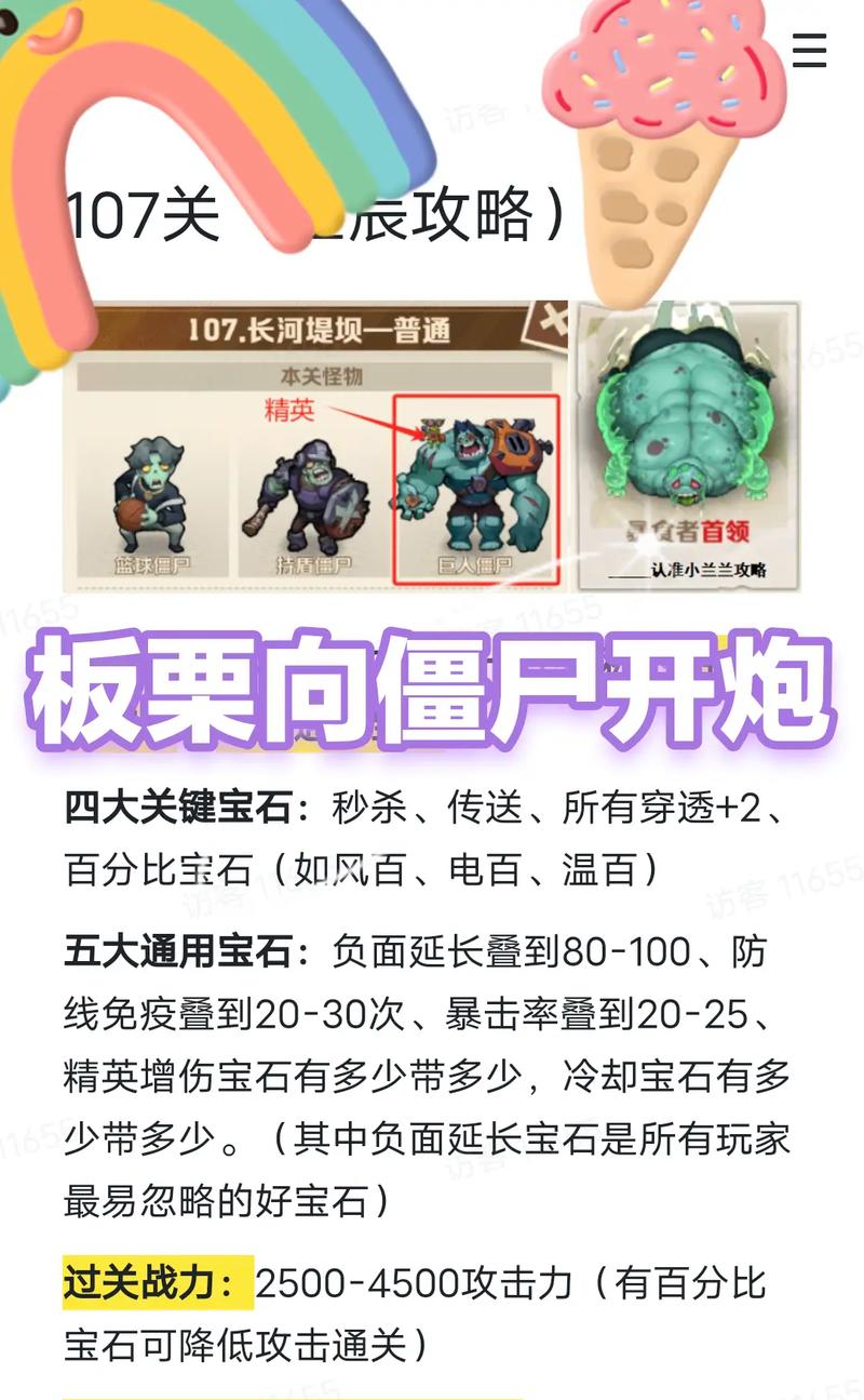 新手如何玩转僵尸游戏？5大技巧快速入门攻略