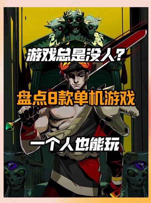 最新的单机游戏有哪些？这些推荐名单绝对好玩不踩坑！