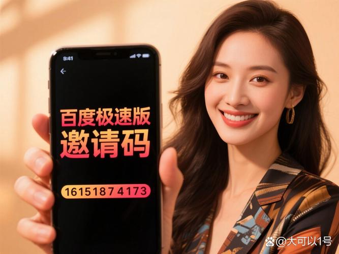 百度指数邀请码哪里申请？最新步骤一文读懂！