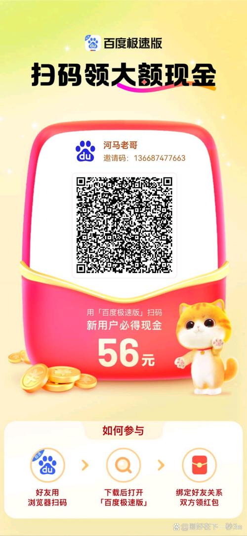 百度指数邀请码哪里申请？最新步骤一文读懂！