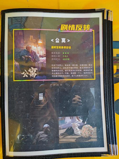 脑残公寓攻略疑难杂症怎么解？实用技巧助你破关！