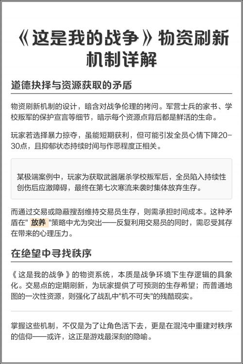 这就是我的战争如何通关？实用攻略技巧大全！