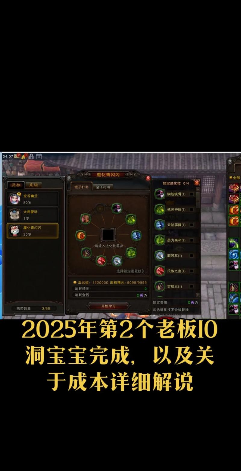 斗战神攻略如何赚钱？五个高效搬砖方法日入千万