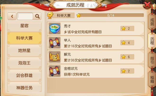 梦幻科举答题器哪个最靠谱？玩家公认这3款最好用！