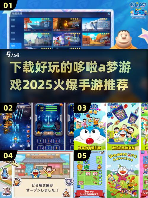 哆啦a梦游戏哪里下载？最新资源分享与安装教程来了！