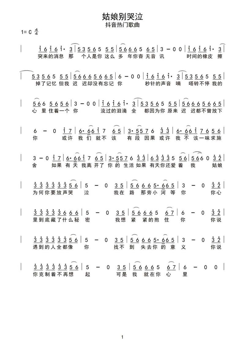 姑娘别哭泣怎么办(5个方法快速安慰她别哭)