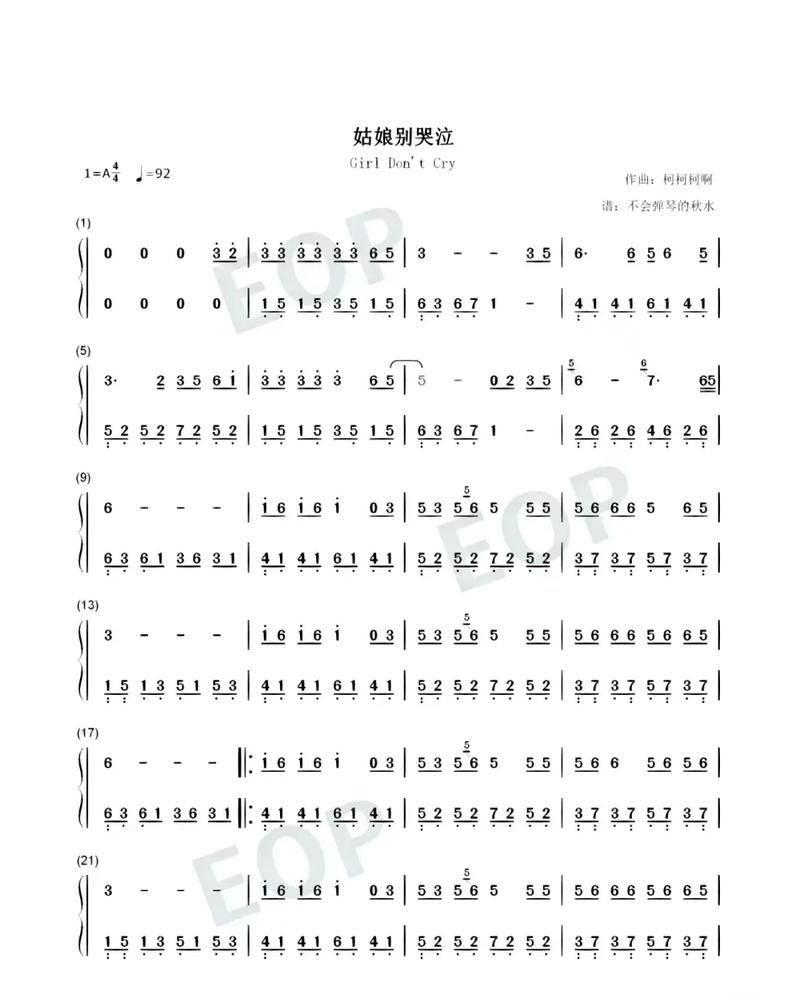 姑娘别哭泣怎么办(5个方法快速安慰她别哭)