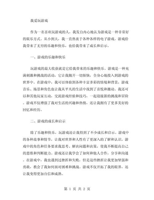 我爱小游戏怎么玩？新手学习5个技巧快速通关很简单