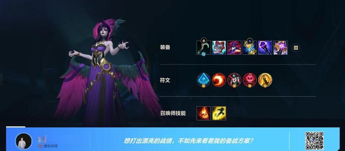 坠落天使出装备哪套好？大神推荐最佳组合