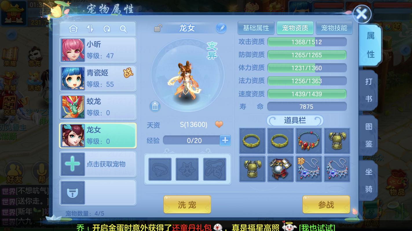 神武龙女战斗力怎么样？实测对比分析报告