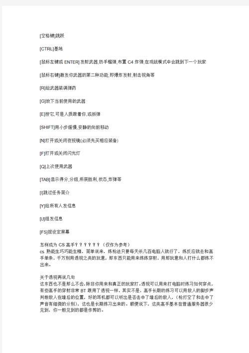 cs怎么踢人指令大全(各种情况一步搞定)