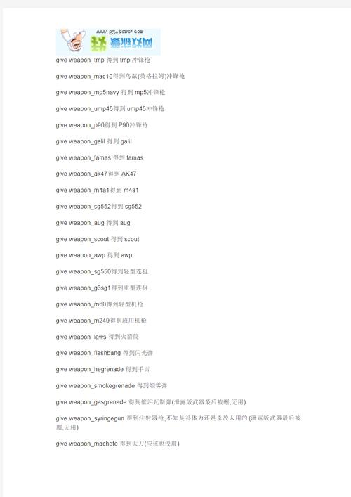 cs怎么踢人指令大全(各种情况一步搞定)