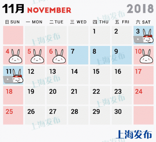 上海进博会放假怎么安排？市政府最新通知来了！