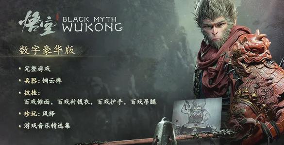 黑神话结局有哪些惊喜？隐藏彩蛋大揭密！