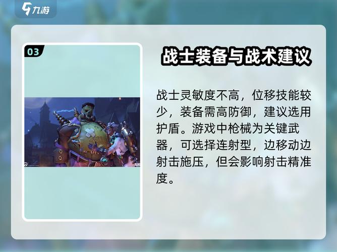 守望先锋快速上分攻略有什么？三条秘诀助你突破段位