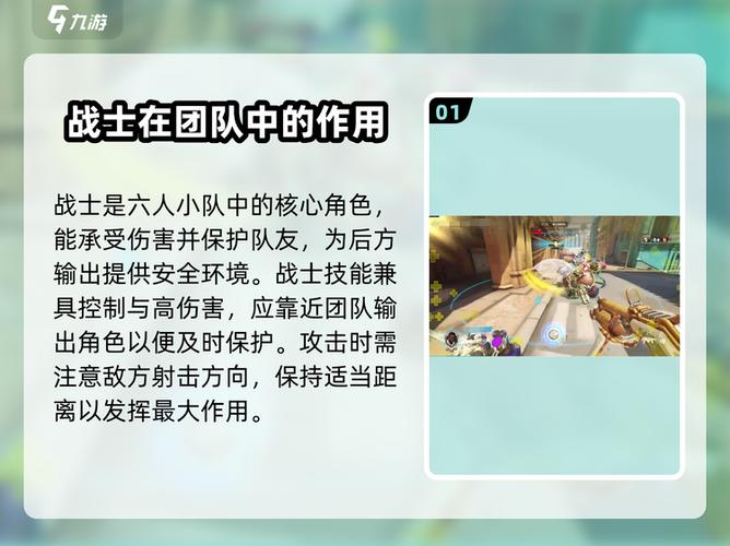 守望先锋快速上分攻略有什么？三条秘诀助你突破段位