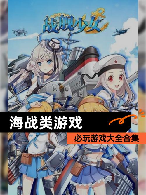 海战网页游戏怎么玩？(新手必看入门操作技巧指南)