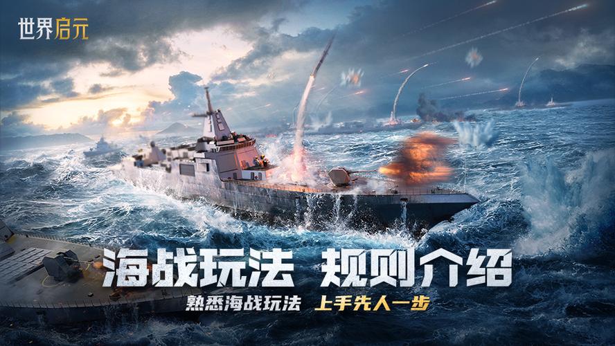 海战网页游戏怎么玩？(新手必看入门操作技巧指南)