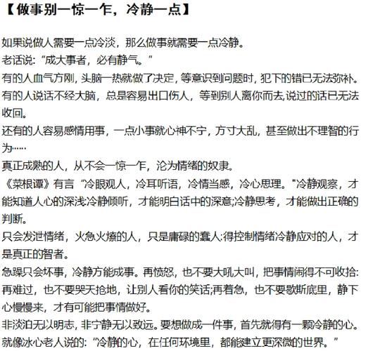 冷静一下 伙计好处有哪些？避开冲突轻松生活
