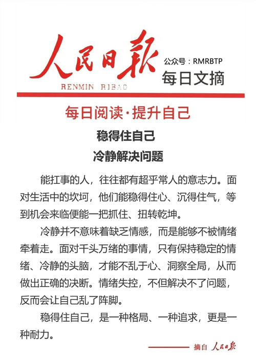冷静一下 伙计好处有哪些？避开冲突轻松生活