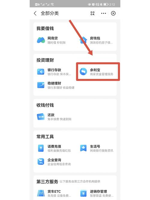 余额宝提现时间怎么操作快？五步教你加速到账技巧！