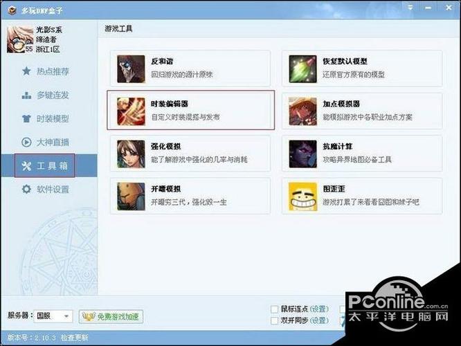 dnf多玩盒子常见问题？专家解答实用技巧！
