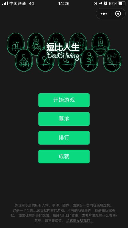 逗比人生游戏哪里下？安卓苹果下载全攻略！