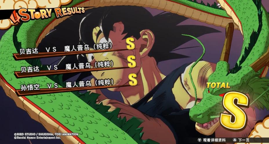 七龙珠z游戏如何玩好（超全秘籍助你变高手）